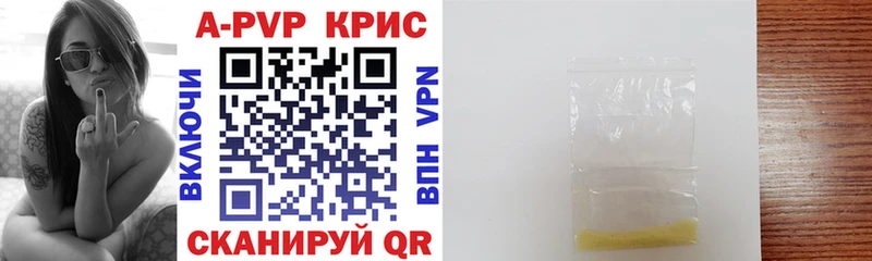 А ПВП СК КРИС  Купить закладки  Боровичи 