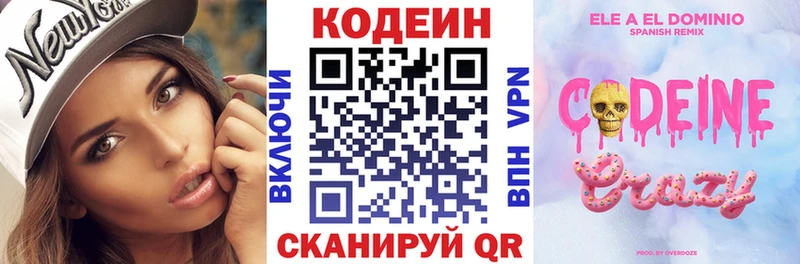 Купить где  Боровичи  Кодеиновый сироп Lean напиток Lean (лин) 