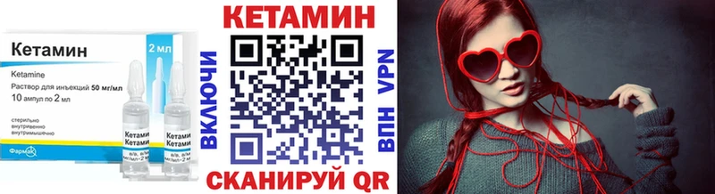 Купить где  Боровичи  КЕТАМИН VHQ 
