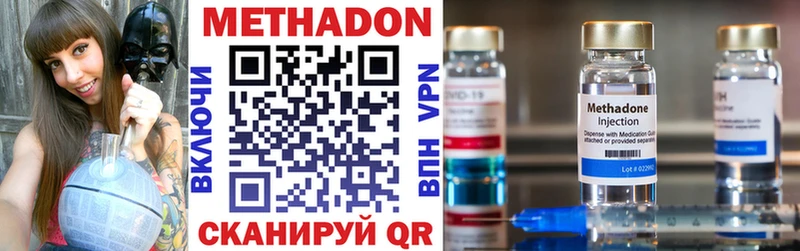 МЕТАДОН кристалл  Купить закладки  Боровичи 